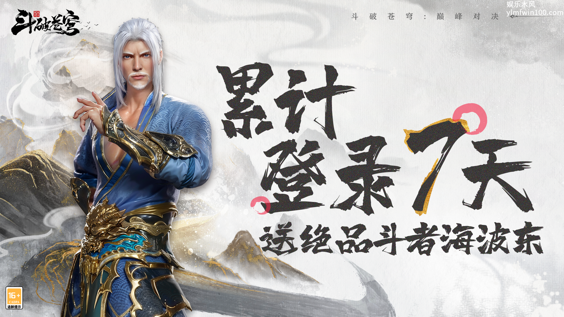 斗破苍穹巅峰对决开服奖励有什么-斗破苍穹巅峰对决开服奖励内容一览