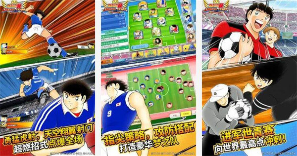 队长小翼最强十一人国际服：一款足球对战的多人策略手游