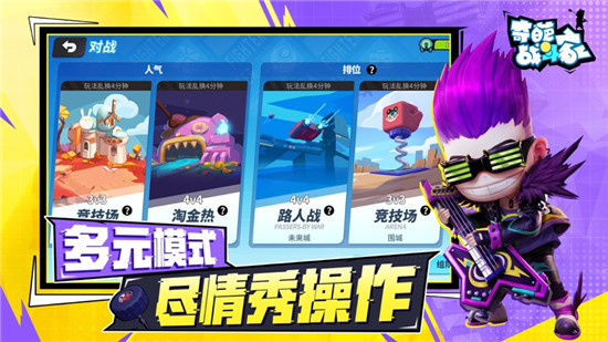 奇葩战斗家新手武器怎么搭配 奇葩战斗家强力武器推荐