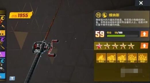 欢乐钓鱼大师新手鱼竿推荐 欢乐钓鱼大师新手前期养什么鱼竿好