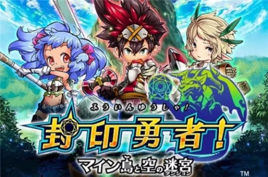 勇者秘境封印石有什么用 勇者秘境封印石作用说明