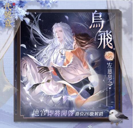 代号鸢左慈地宫活动怎么玩 代号鸢左慈地宫活动玩法一览