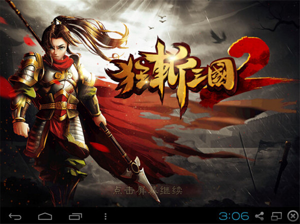 狂斩三国2破解版：一个汇集多种玩法体验的三国题材RPG游戏