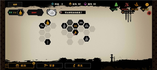 无悔华夏平原怎么速通无悔华夏零年通关攻略