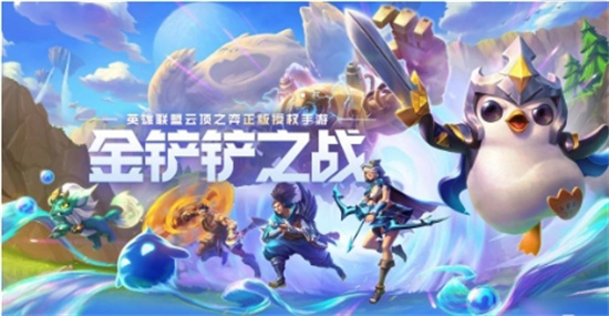 金铲铲之战减蓝变异阵容怎么搭配减蓝变异阵容搭配攻略