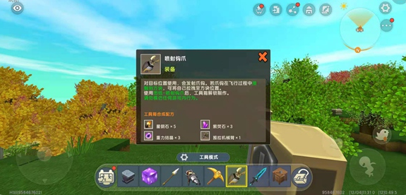 迷你世界喷射钩爪图纸怎么获得 获得解锁制作攻略 迷你世界