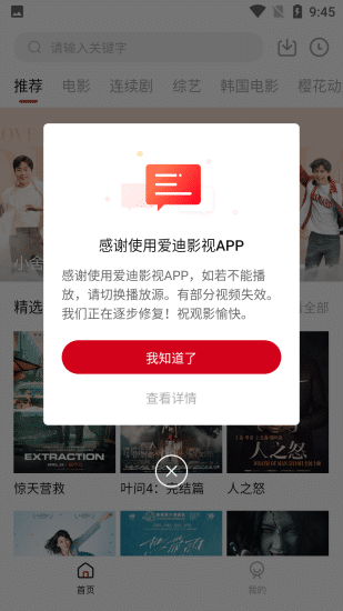 爱迪影视app-爱迪影视v1.6.3安卓版 