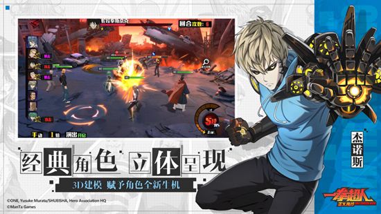 一拳超人正义执行演练中心怎么过关 一拳超人正义执行演练中心过关攻略