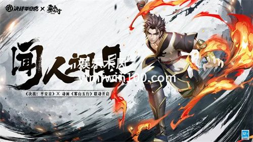 决战平安京闻人翊悬怎么获得-决战平安京闻人翊悬上线时间