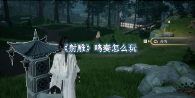 射雕马钰喜欢的礼物是什么 射雕马钰喜欢的礼物一览