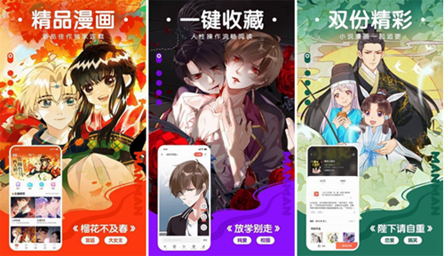 非非漫画安卓免费版下载：可以直接缓存的漫画阅读软件！！！