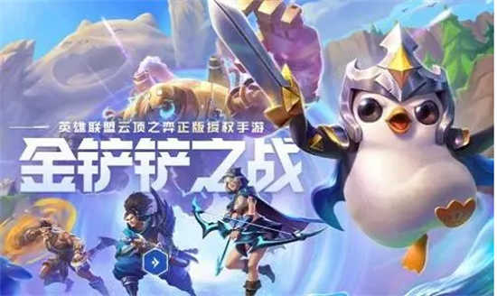 金铲铲之战s9.5赛季赛恩角色怎么样金铲铲之战s9.5赛季赛恩角色的技能介绍