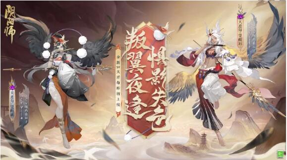 阴阳师新式神天逆每怎么样 新SR式神天逆每角色介绍