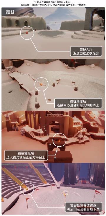 光遇2月6日大蜡烛在哪 光遇2月6日大蜡烛位置一览