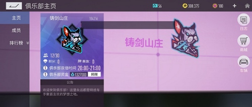 王牌竞速怎么设置车牌号 王牌竞速车牌号设置教程