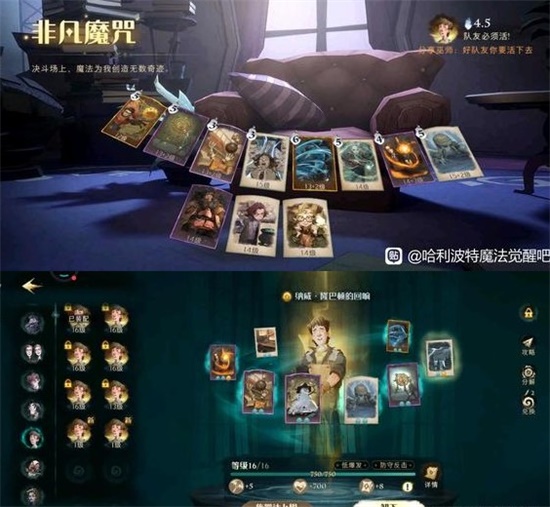 哈利波特魔法觉醒纳威双排蜘蛛流玩法怎么玩 纳威双排蜘蛛流玩法攻略分享