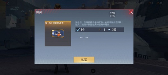 穿越火线枪战王者零水下丽影如何获得 零水下丽影获取攻略