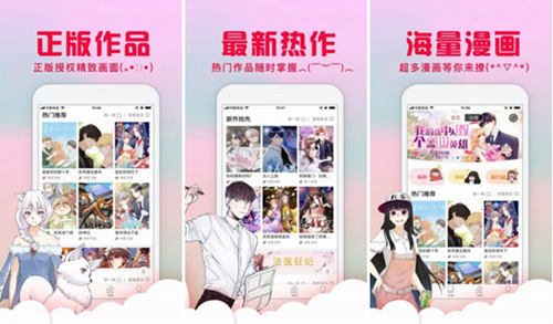 爱特漫画登漫画登录页面免费下载：可以让用户轻松追番的app~