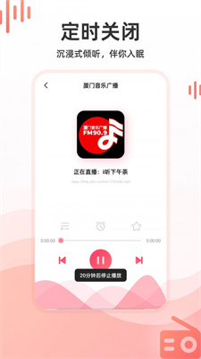 华语收音机app-华语收音机v2.0.0安卓版 