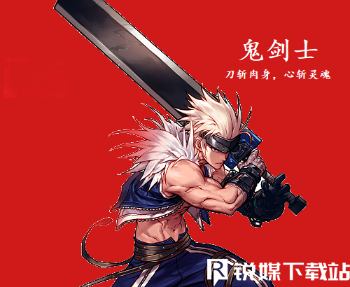 DNF鬼剑士有什么技能-DNF鬼剑士技能介绍