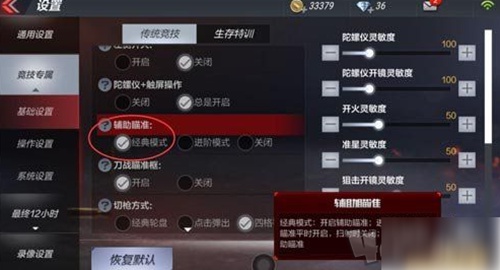 cf手游怎么设置操控最舒服 cf手游操作布局设置