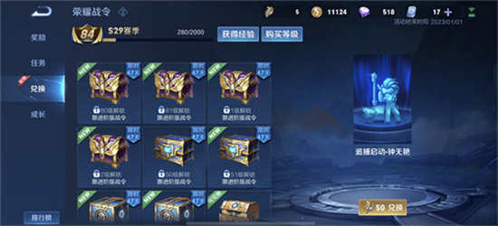 王者荣耀s29赛季战令返场皮肤有什么s29赛季战令返场皮肤一览