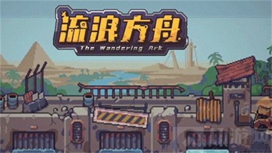 流浪方舟超高伤害阵容怎么搭配 最强阵容搭配推荐