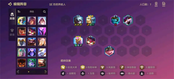 金铲铲之战半神神龙蛙阵容怎么玩 金铲铲之战半神神龙蛙阵容玩法思路