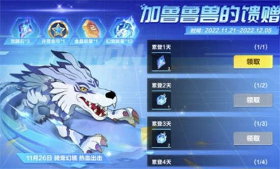 qq飞车骑宠加鲁鲁兽怎么获取骑宠加鲁鲁兽获取方法