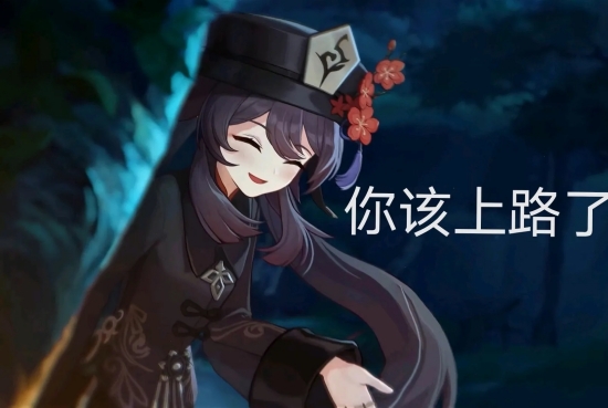 原神胡桃阵容怎么搭配胡桃阵容搭配推荐