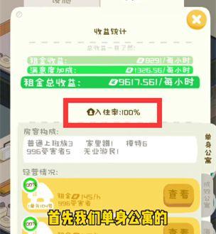 淘宝我是大房东没有成双公寓怎么解锁？成双公寓解锁攻略[多图]