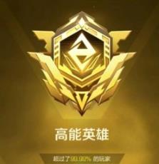 高能英雄排位段位怎么算 高能英雄排位段位介绍
