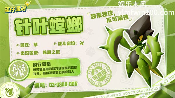 蛋仔派对神奇艾比针叶螳螂怎么样-蛋仔派对神奇艾比针叶螳螂介绍