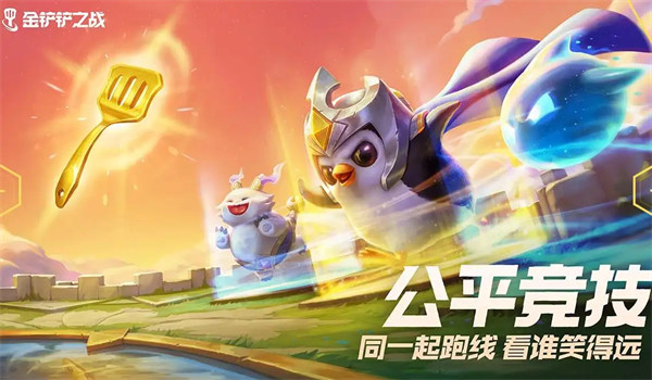 金铲铲之战装备怎么取下 金铲铲之战卸装备方法介绍