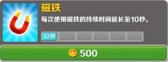 地铁跑酷磁铁有什么用磁铁作用介绍