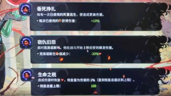 哈迪斯2便宜爹祝福怎么选择 法阵祝福效果详细分析