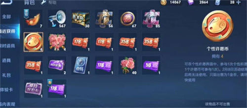 王者荣耀个性许愿币怎么用-王者荣耀个性许愿币使用方法一览