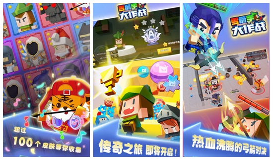 弓箭手大作战哪个英雄最厉害 弓箭手大作战英雄选择教程