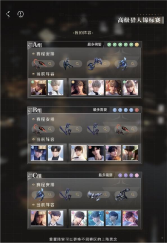 恋与深空高级区锦标赛怎么过恋与深空高级区锦标赛通关攻略一览