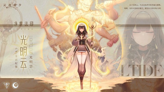 灵魂潮汐全新版本悠游漫想内容有哪些 全新版本悠游漫想内容一览