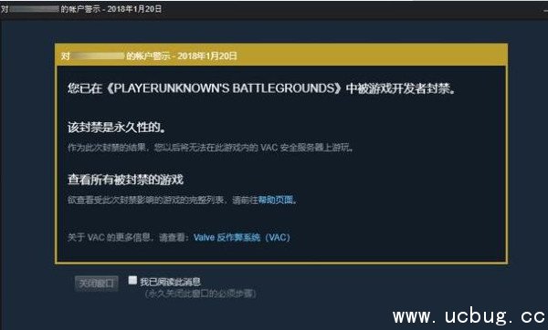 《绝地求生》误封怎么申诉