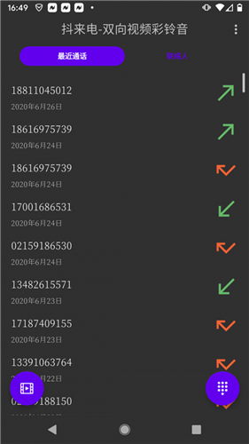 抖铃音app-抖铃音v1.0.0安卓版 