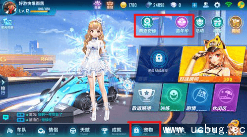 《QQ飞车手游》萌宠奇缘怎么玩