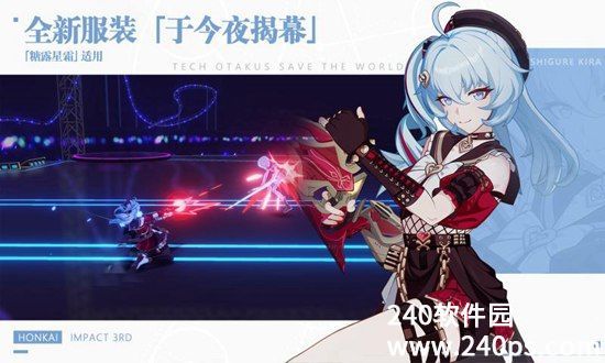 崩坏3怎么舰团长退出舰团 崩坏3舰团长退出舰团的方法