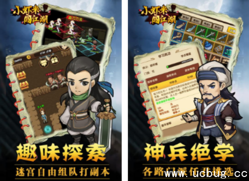 《小虾米闯江湖》属性点怎么获得