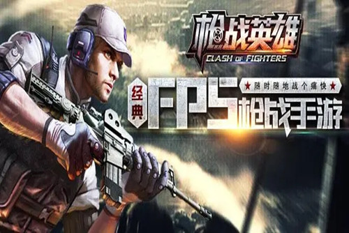 枪战英雄兑换码大全2022 枪战英雄最新兑换码分享