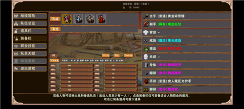 杀戮地城半人马怎么玩开局玩法攻略