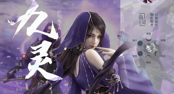 逆水寒手游九灵内功怎么选 逆水寒手游九灵内功搭配推荐