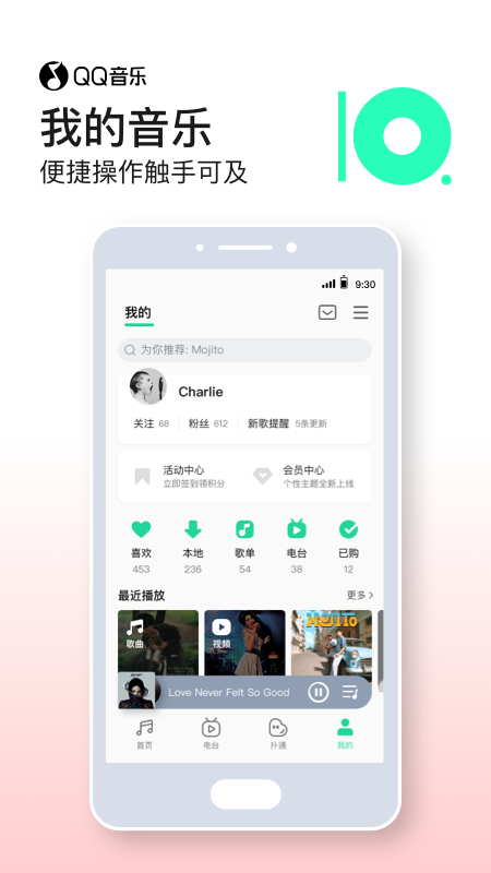 QQ音乐苹果APP：可以听到千万正版音乐