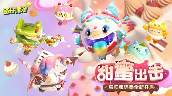 蛋仔派对礼包激活码是多少 蛋仔派对礼包激活码攻略